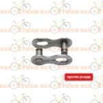 Свързващо звено KMC 7/8s Anti Rust